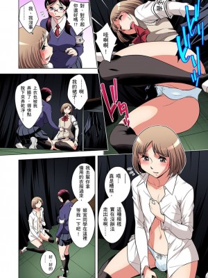 [小國由喜] 絶滅危惧男子～ボクの股間が狙われるワケ 1-35話_0457