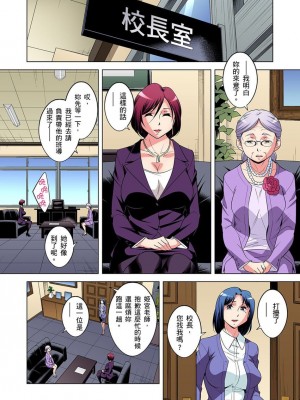 [小國由喜] 絶滅危惧男子～ボクの股間が狙われるワケ 1-35話_0459