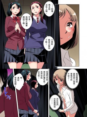 [小國由喜] 絶滅危惧男子～ボクの股間が狙われるワケ 1-35話_0460