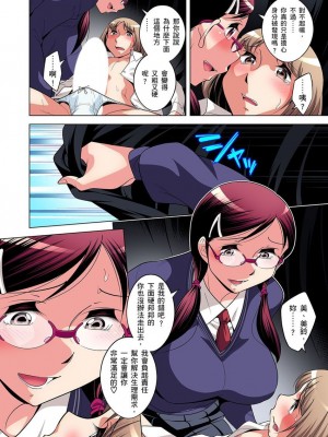 [小國由喜] 絶滅危惧男子～ボクの股間が狙われるワケ 1-35話_0469