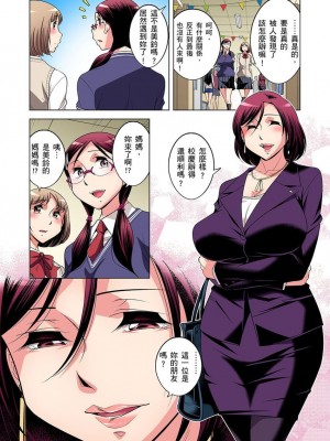 [小國由喜] 絶滅危惧男子～ボクの股間が狙われるワケ 1-35話_0475