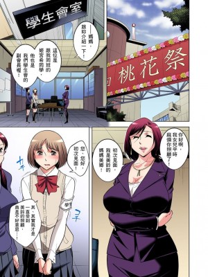 [小國由喜] 絶滅危惧男子～ボクの股間が狙われるワケ 1-35話_0477