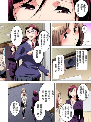 [小國由喜] 絶滅危惧男子～ボクの股間が狙われるワケ 1-35話_0478