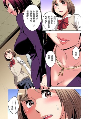 [小國由喜] 絶滅危惧男子～ボクの股間が狙われるワケ 1-35話_0479