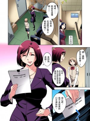 [小國由喜] 絶滅危惧男子～ボクの股間が狙われるワケ 1-35話_0480