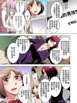 [小國由喜] 絶滅危惧男子～ボクの股間が狙われるワケ 1-35話_0481