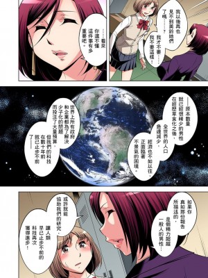 [小國由喜] 絶滅危惧男子～ボクの股間が狙われるワケ 1-35話_0482