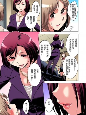 [小國由喜] 絶滅危惧男子～ボクの股間が狙われるワケ 1-35話_0483