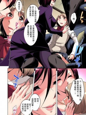 [小國由喜] 絶滅危惧男子～ボクの股間が狙われるワケ 1-35話_0484