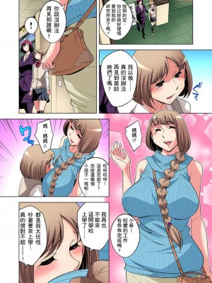 [小國由喜] 絶滅危惧男子～ボクの股間が狙われるワケ 1-35話_0498