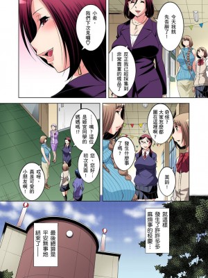 [小國由喜] 絶滅危惧男子～ボクの股間が狙われるワケ 1-35話_0500