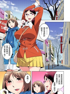 [小國由喜] 絶滅危惧男子～ボクの股間が狙われるワケ 1-35話_0502