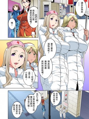 [小國由喜] 絶滅危惧男子～ボクの股間が狙われるワケ 1-35話_0503