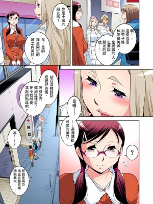 [小國由喜] 絶滅危惧男子～ボクの股間が狙われるワケ 1-35話_0504