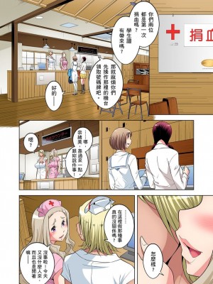 [小國由喜] 絶滅危惧男子～ボクの股間が狙われるワケ 1-35話_0505