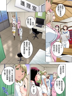 [小國由喜] 絶滅危惧男子～ボクの股間が狙われるワケ 1-35話_0506