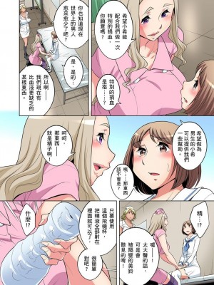 [小國由喜] 絶滅危惧男子～ボクの股間が狙われるワケ 1-35話_0507