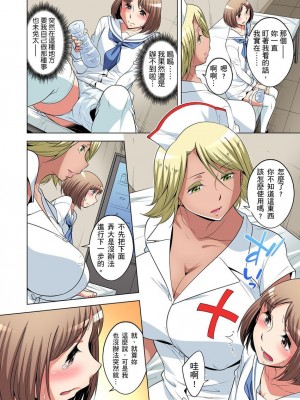 [小國由喜] 絶滅危惧男子～ボクの股間が狙われるワケ 1-35話_0509