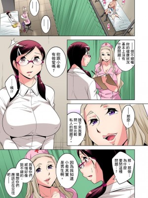 [小國由喜] 絶滅危惧男子～ボクの股間が狙われるワケ 1-35話_0514