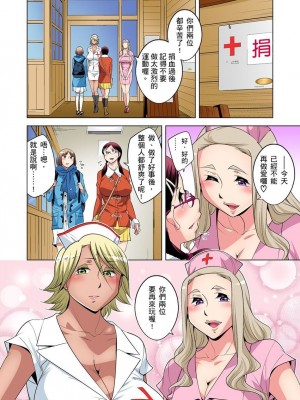 [小國由喜] 絶滅危惧男子～ボクの股間が狙われるワケ 1-35話_0525