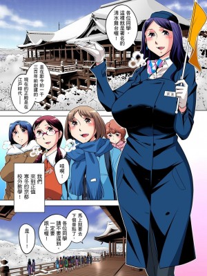 [小國由喜] 絶滅危惧男子～ボクの股間が狙われるワケ 1-35話_0527