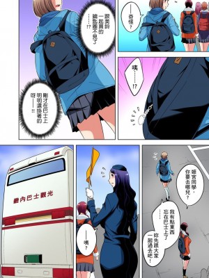 [小國由喜] 絶滅危惧男子～ボクの股間が狙われるワケ 1-35話_0530