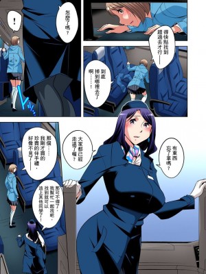 [小國由喜] 絶滅危惧男子～ボクの股間が狙われるワケ 1-35話_0531