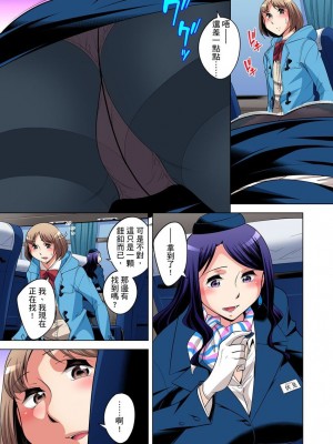 [小國由喜] 絶滅危惧男子～ボクの股間が狙われるワケ 1-35話_0533