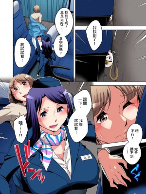 [小國由喜] 絶滅危惧男子～ボクの股間が狙われるワケ 1-35話_0534