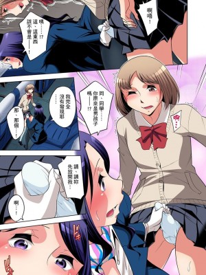 [小國由喜] 絶滅危惧男子～ボクの股間が狙われるワケ 1-35話_0537