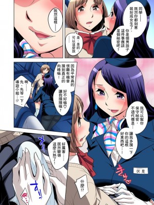 [小國由喜] 絶滅危惧男子～ボクの股間が狙われるワケ 1-35話_0538