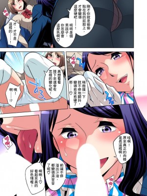 [小國由喜] 絶滅危惧男子～ボクの股間が狙われるワケ 1-35話_0539