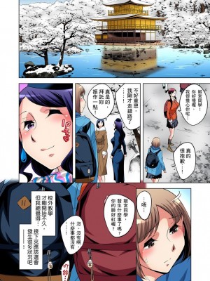 [小國由喜] 絶滅危惧男子～ボクの股間が狙われるワケ 1-35話_0550