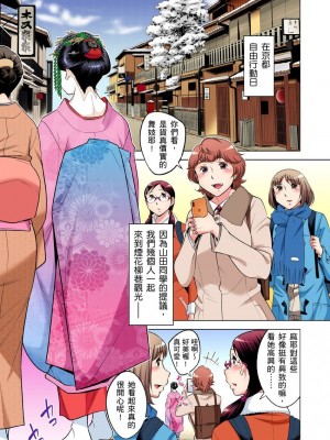 [小國由喜] 絶滅危惧男子～ボクの股間が狙われるワケ 1-35話_0552