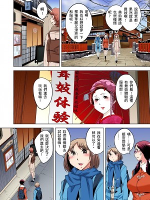 [小國由喜] 絶滅危惧男子～ボクの股間が狙われるワケ 1-35話_0553