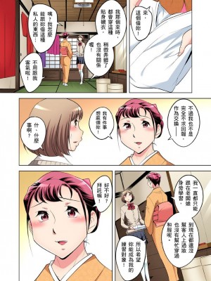 [小國由喜] 絶滅危惧男子～ボクの股間が狙われるワケ 1-35話_0557