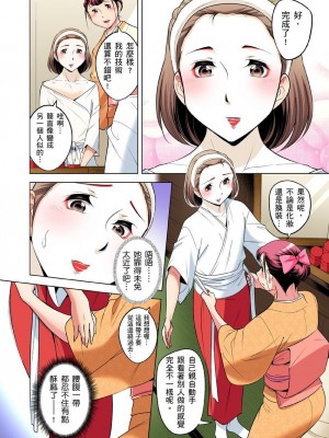 [小國由喜] 絶滅危惧男子～ボクの股間が狙われるワケ 1-35話_0559