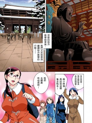 [小國由喜] 絶滅危惧男子～ボクの股間が狙われるワケ 1-35話_0577