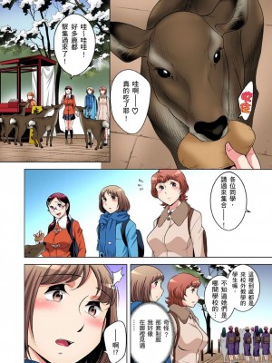 [小國由喜] 絶滅危惧男子～ボクの股間が狙われるワケ 1-35話_0578