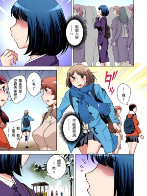 [小國由喜] 絶滅危惧男子～ボクの股間が狙われるワケ 1-35話_0579