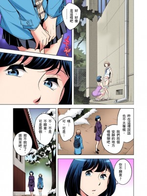 [小國由喜] 絶滅危惧男子～ボクの股間が狙われるワケ 1-35話_0581