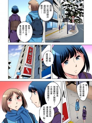 [小國由喜] 絶滅危惧男子～ボクの股間が狙われるワケ 1-35話_0582