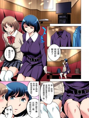 [小國由喜] 絶滅危惧男子～ボクの股間が狙われるワケ 1-35話_0583