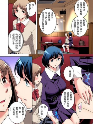 [小國由喜] 絶滅危惧男子～ボクの股間が狙われるワケ 1-35話_0584