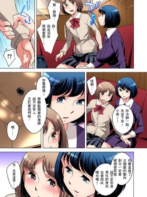 [小國由喜] 絶滅危惧男子～ボクの股間が狙われるワケ 1-35話_0585