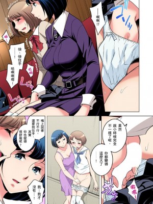 [小國由喜] 絶滅危惧男子～ボクの股間が狙われるワケ 1-35話_0587