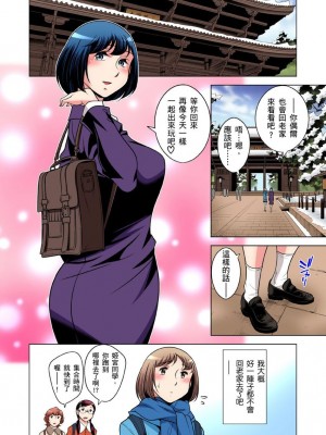 [小國由喜] 絶滅危惧男子～ボクの股間が狙われるワケ 1-35話_0600