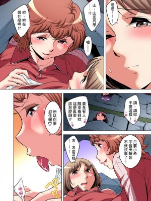 [小國由喜] 絶滅危惧男子～ボクの股間が狙われるワケ 1-35話_0603