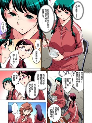 [小國由喜] 絶滅危惧男子～ボクの股間が狙われるワケ 1-35話_0606