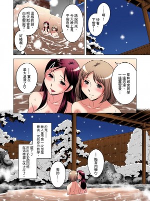 [小國由喜] 絶滅危惧男子～ボクの股間が狙われるワケ 1-35話_0650